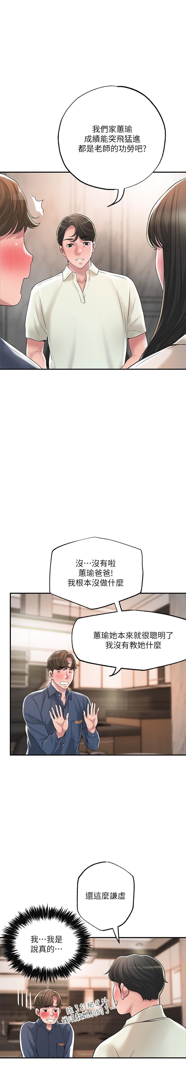 第42话-射后不理的惩罚-幸福督市-李万,金丝那（第28张）