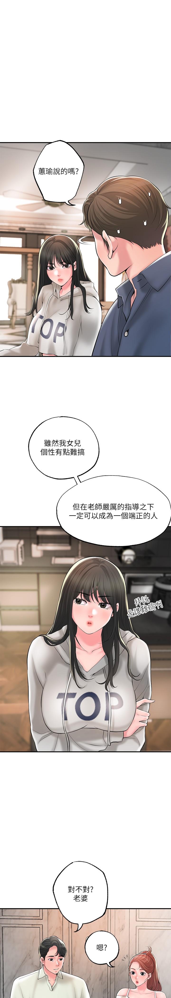 第42话-射后不理的惩罚-幸福督市-李万,金丝那（第31张）