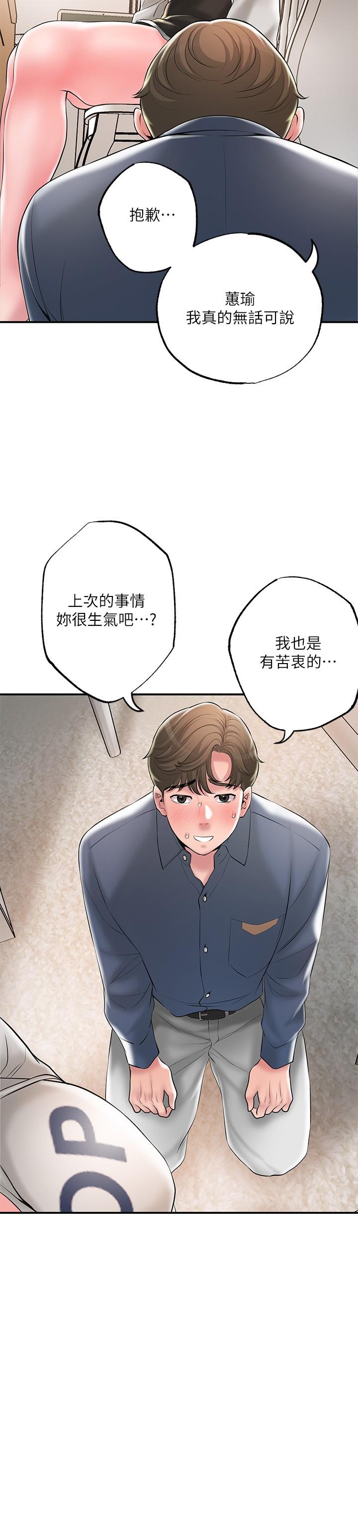 第42话-射后不理的惩罚-幸福督市-李万,金丝那（第33张）