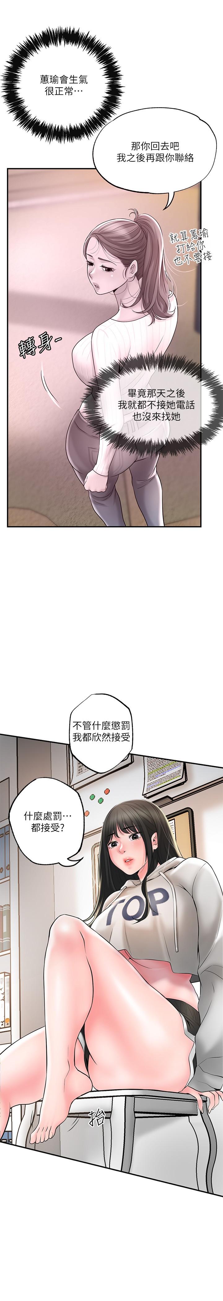第42话-射后不理的惩罚-幸福督市-李万,金丝那（第34张）