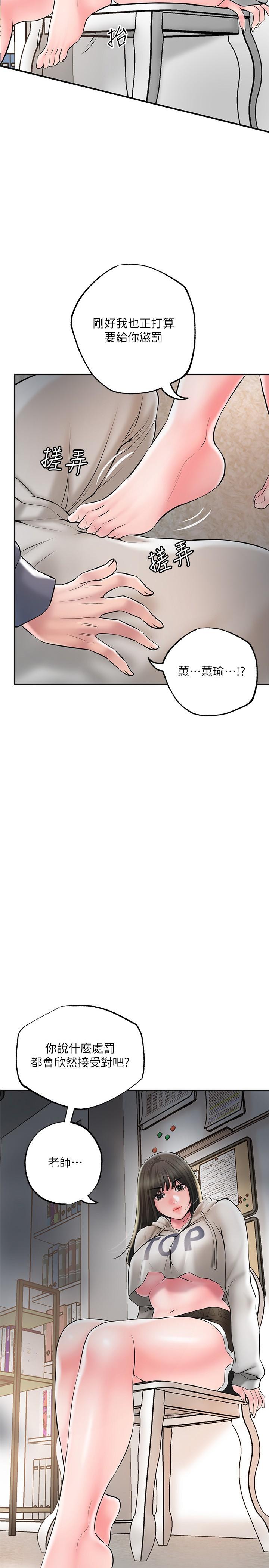 第43话-被雅蓝髮现和蕙瑜的不伦-幸福督市-李万,金丝那（第2张）