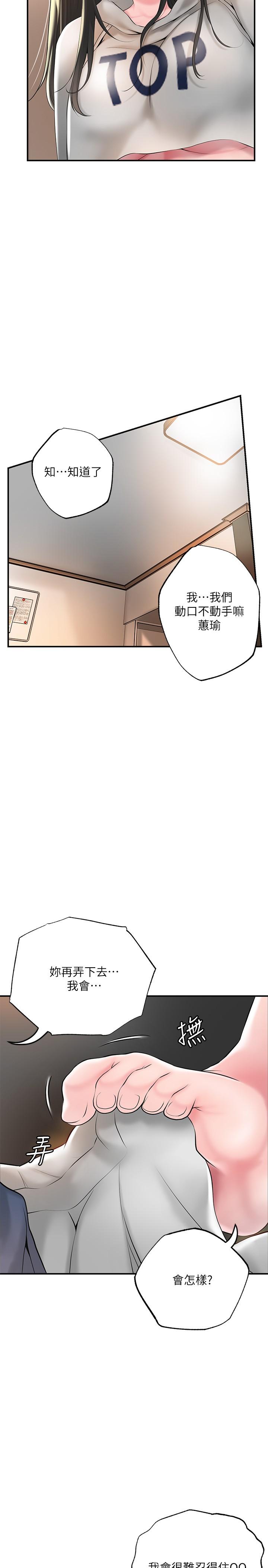 第43话-被雅蓝髮现和蕙瑜的不伦-幸福督市-李万,金丝那（第5张）