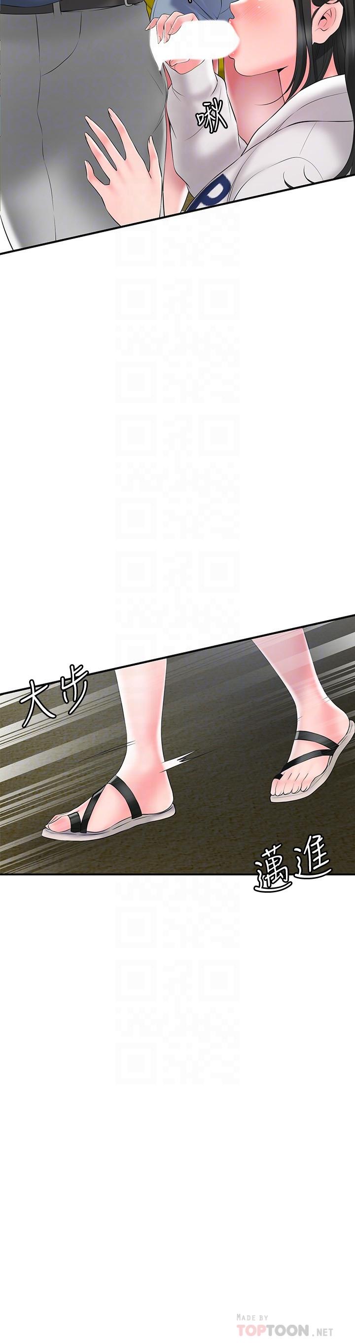 第44话-随便乱搞的代价-幸福督市-李万,金丝那（第6张）