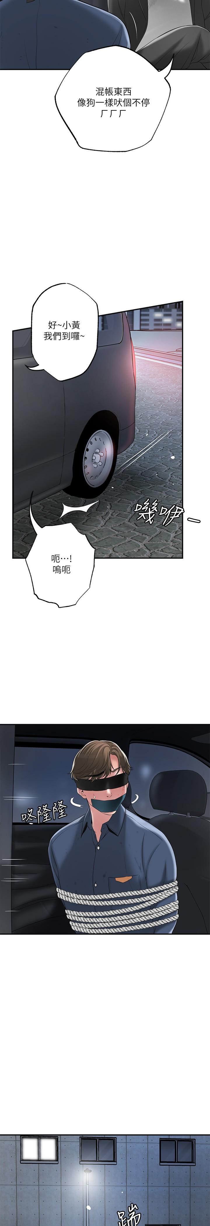 第45话-快感满分的酒店妹-幸福督市-李万,金丝那（第5张）
