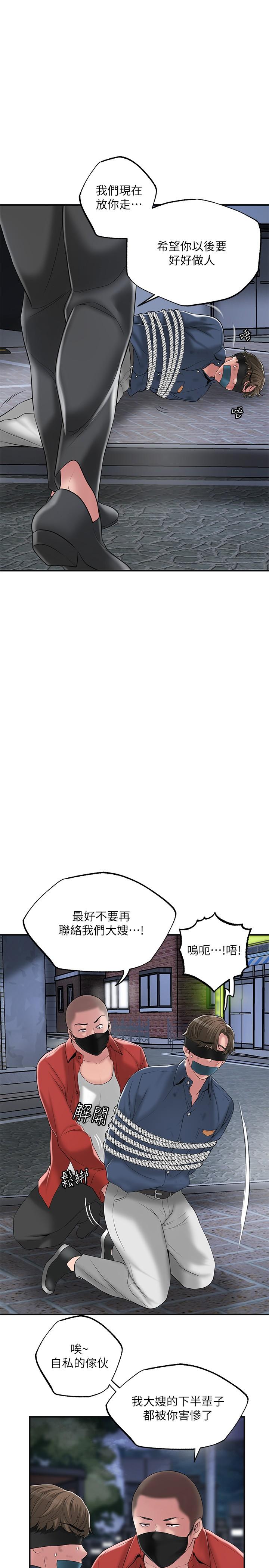 第45话-快感满分的酒店妹-幸福督市-李万,金丝那（第7张）