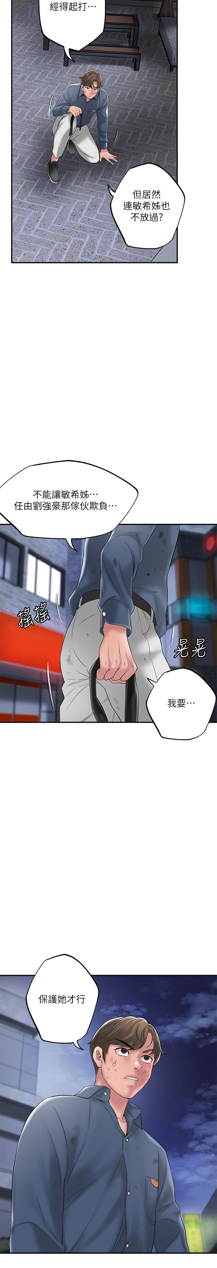 第45话-快感满分的酒店妹-幸福督市-李万,金丝那（第11张）
