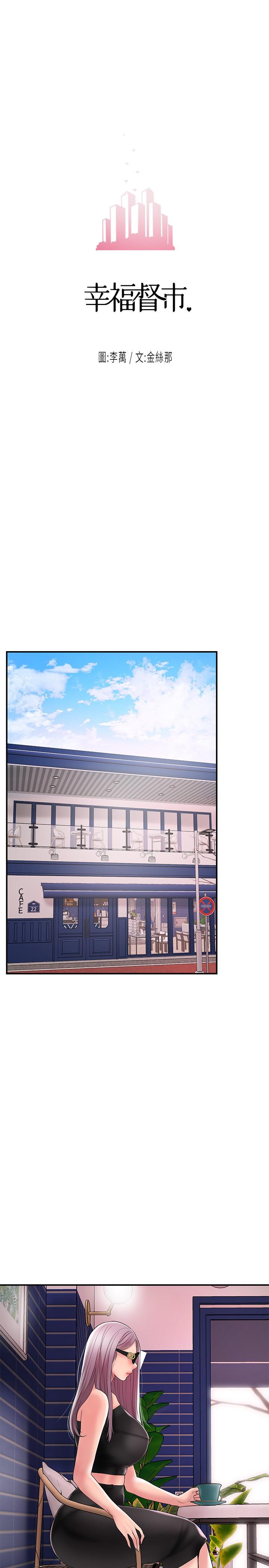 第45话-快感满分的酒店妹-幸福督市-李万,金丝那（第13张）