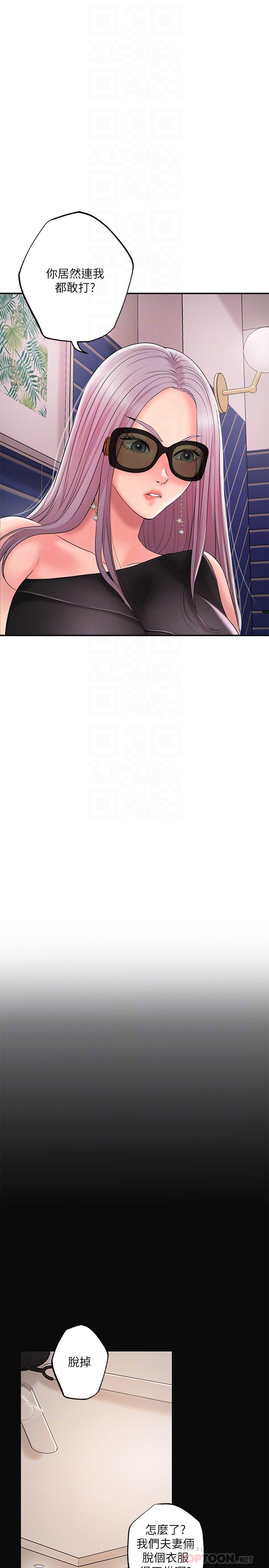 第45话-快感满分的酒店妹-幸福督市-李万,金丝那（第16张）