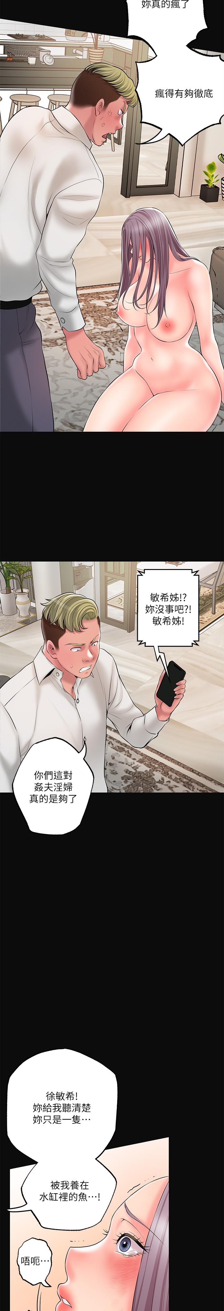 第45话-快感满分的酒店妹-幸福督市-李万,金丝那（第20张）