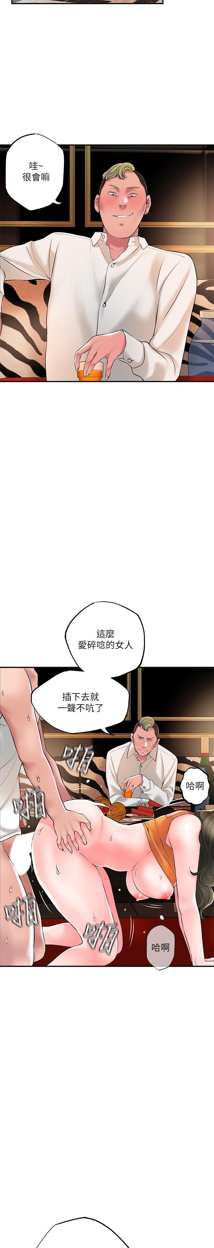 第45话-快感满分的酒店妹-幸福督市-李万,金丝那（第26张）