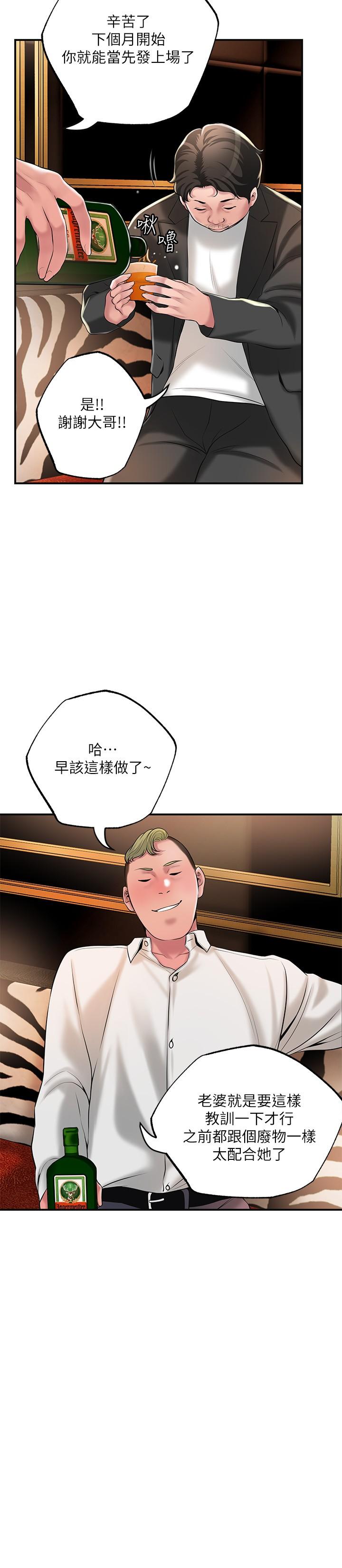 第45话-快感满分的酒店妹-幸福督市-李万,金丝那（第27张）