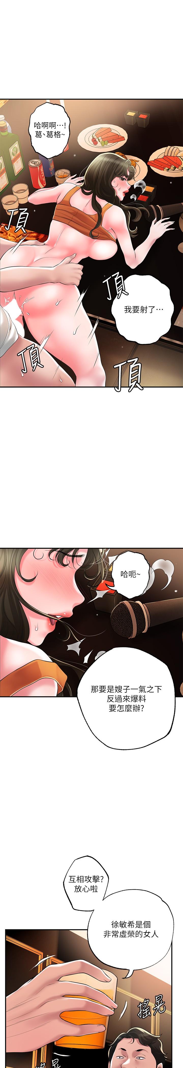 第45话-快感满分的酒店妹-幸福督市-李万,金丝那（第28张）