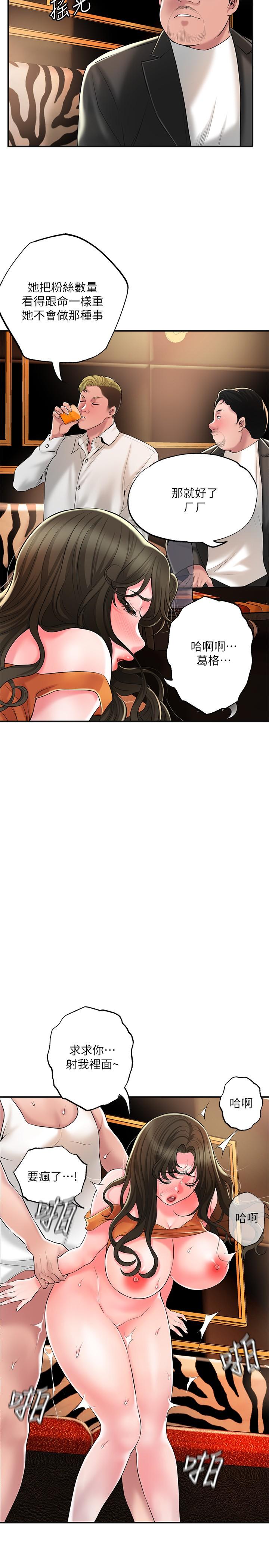 第45话-快感满分的酒店妹-幸福督市-李万,金丝那（第29张）
