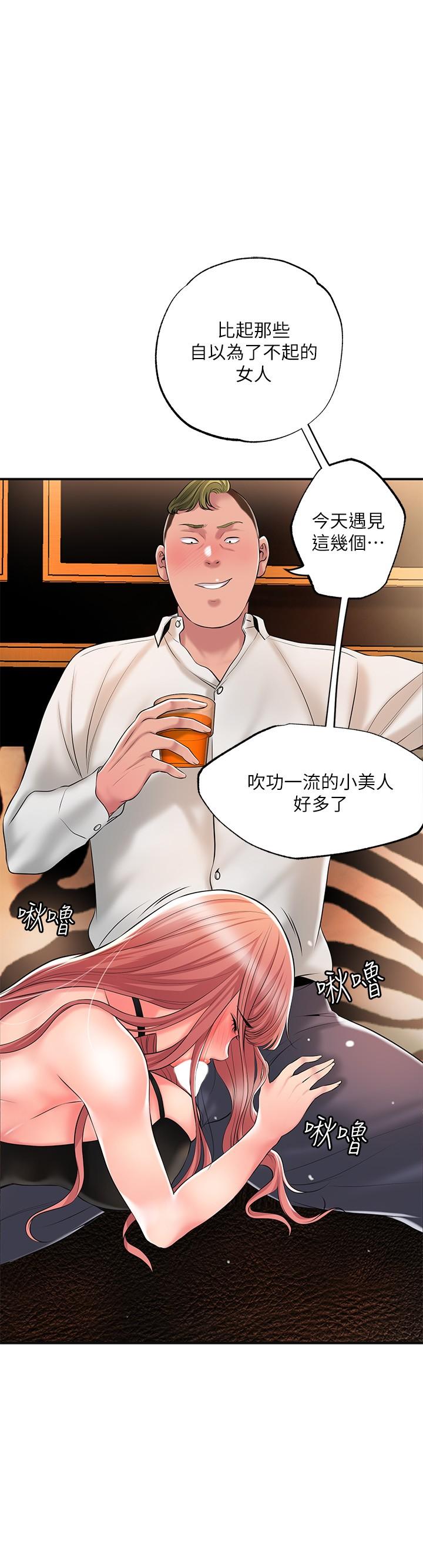 第45话-快感满分的酒店妹-幸福督市-李万,金丝那（第30张）