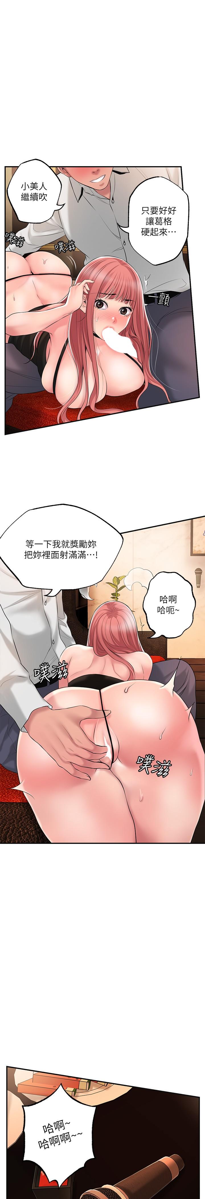 第45话-快感满分的酒店妹-幸福督市-李万,金丝那（第31张）