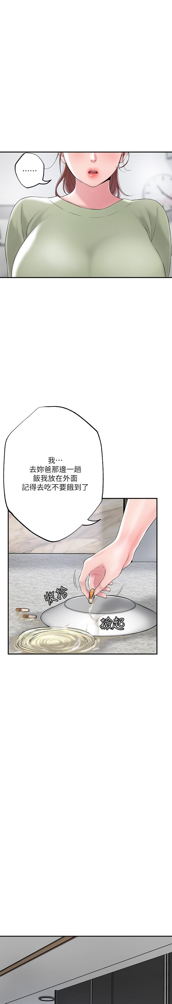 第46话-主动脱光光的雅蓝-幸福督市-李万,金丝那（第9张）