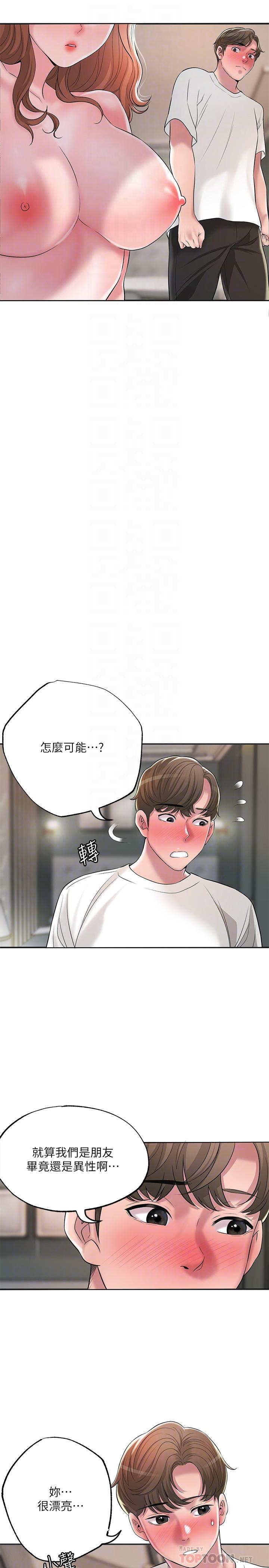 第47话-婚后第一次解放的性慾-幸福督市-李万,金丝那（第8张）