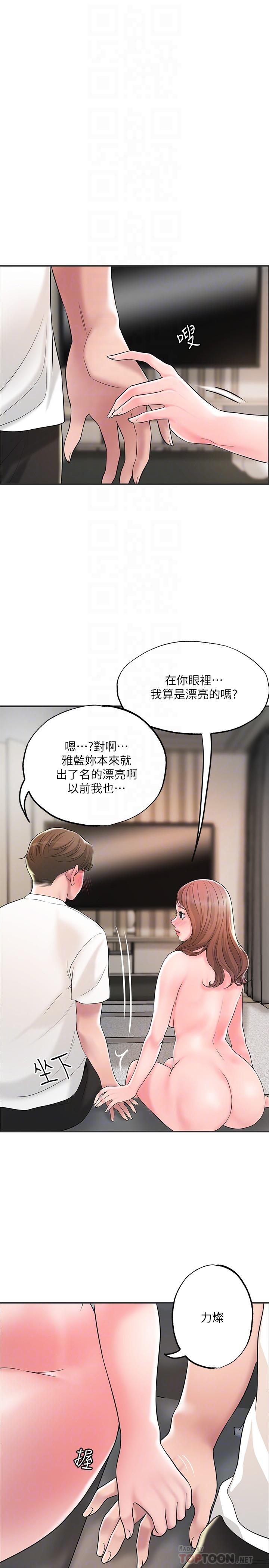 第47话-婚后第一次解放的性慾-幸福督市-李万,金丝那（第10张）