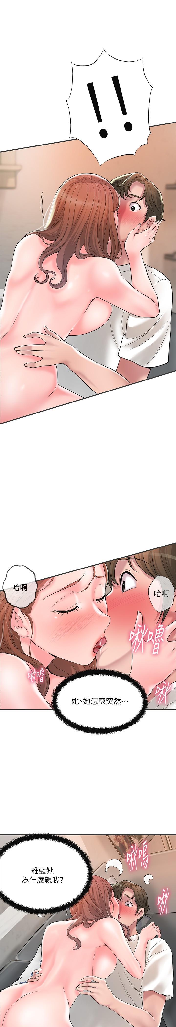 第47话-婚后第一次解放的性慾-幸福督市-李万,金丝那（第13张）
