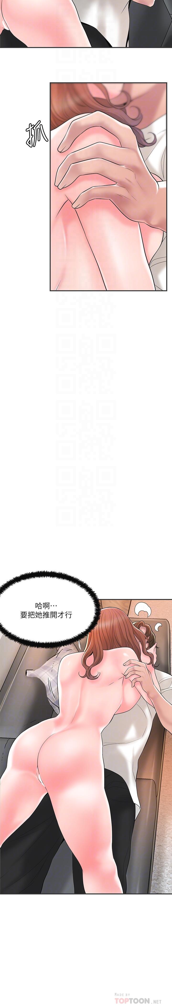 第47话-婚后第一次解放的性慾-幸福督市-李万,金丝那（第14张）