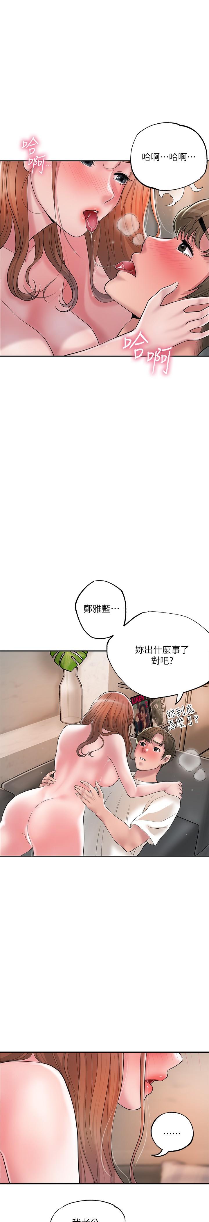 第47话-婚后第一次解放的性慾-幸福督市-李万,金丝那（第17张）