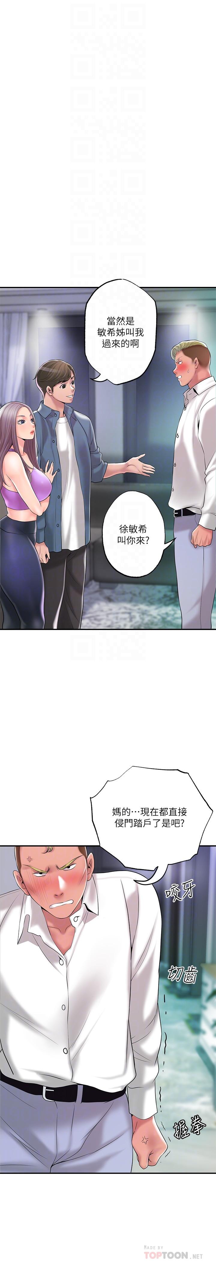 第49话-我会好好享用你老婆-幸福督市-李万,金丝那（第10张）