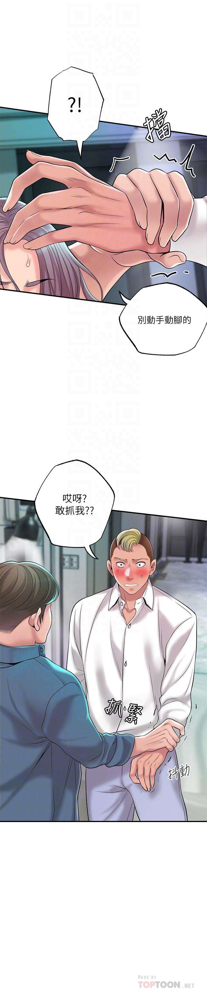 第49话-我会好好享用你老婆-幸福督市-李万,金丝那（第12张）