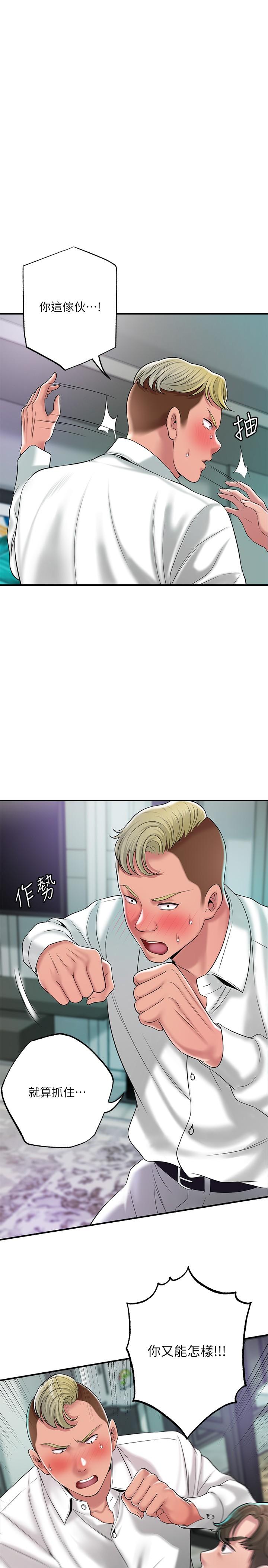 第49话-我会好好享用你老婆-幸福督市-李万,金丝那（第13张）