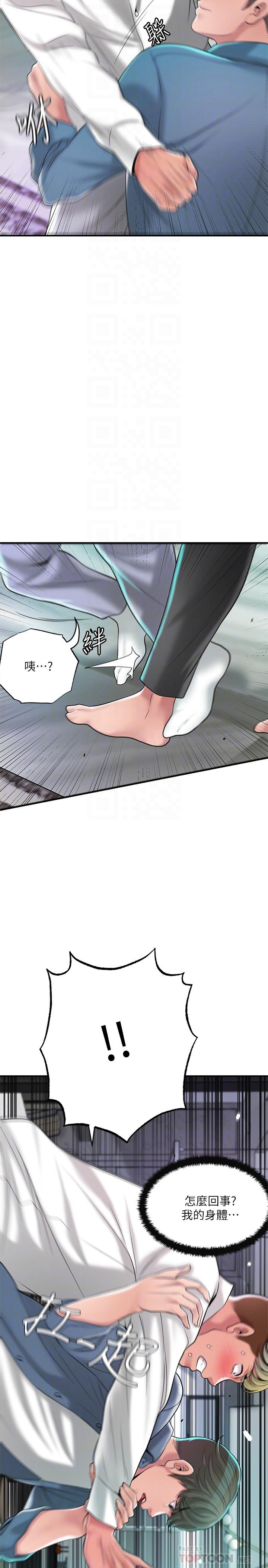 第49话-我会好好享用你老婆-幸福督市-李万,金丝那（第14张）