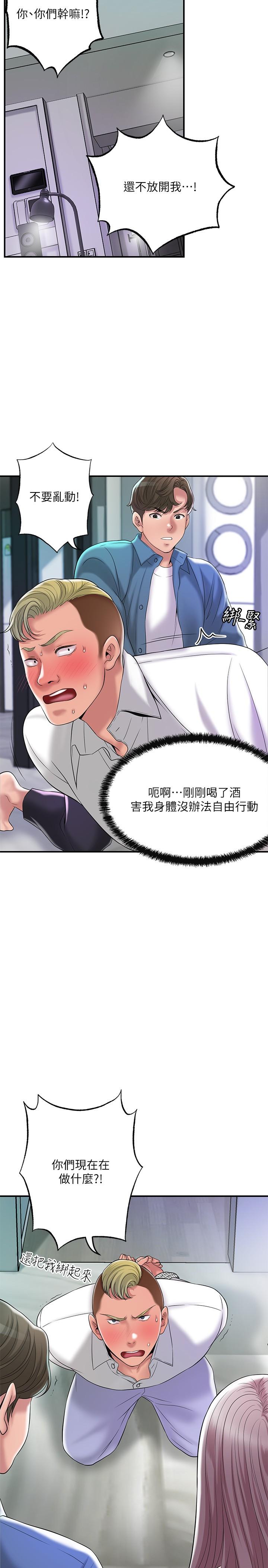 第49话-我会好好享用你老婆-幸福督市-李万,金丝那（第17张）