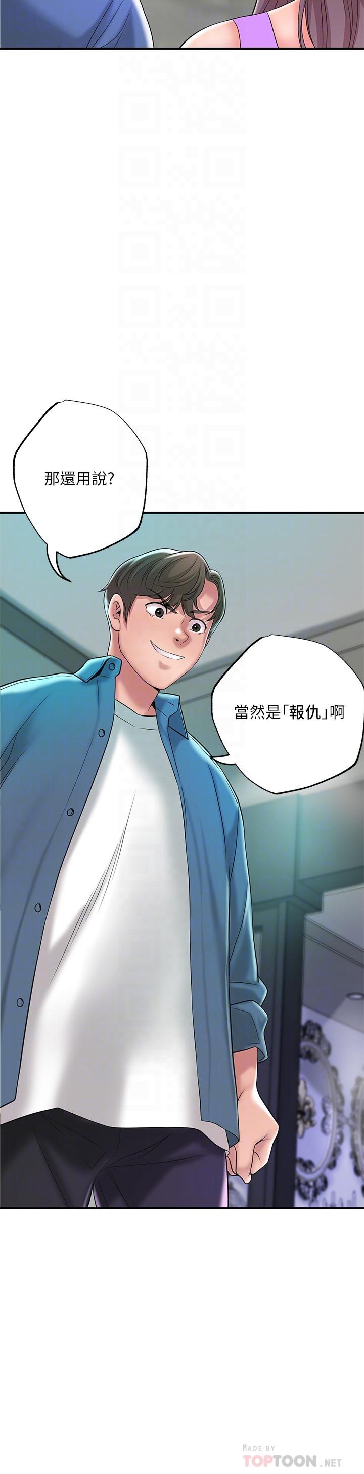 第49话-我会好好享用你老婆-幸福督市-李万,金丝那（第18张）