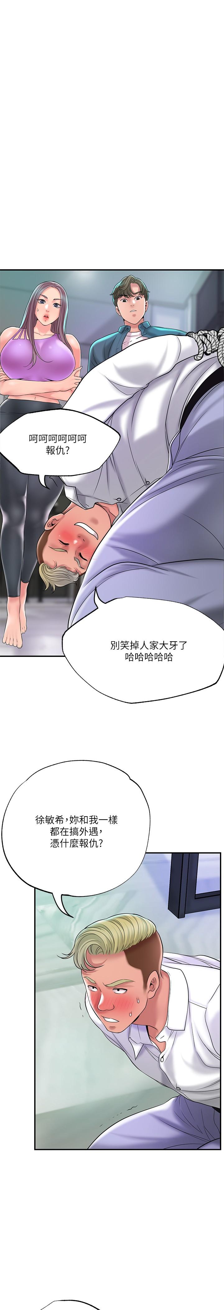 第49话-我会好好享用你老婆-幸福督市-李万,金丝那（第19张）