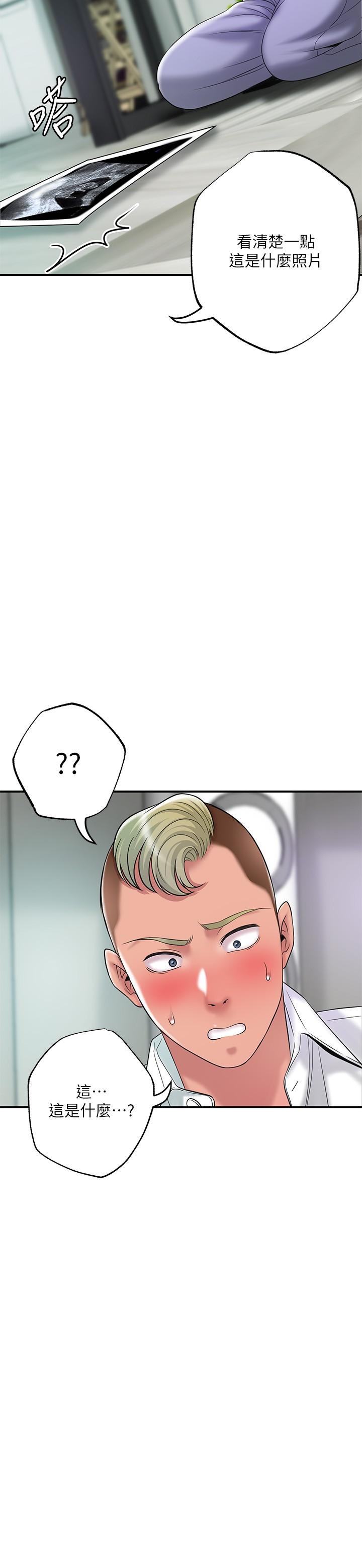 第49话-我会好好享用你老婆-幸福督市-李万,金丝那（第21张）
