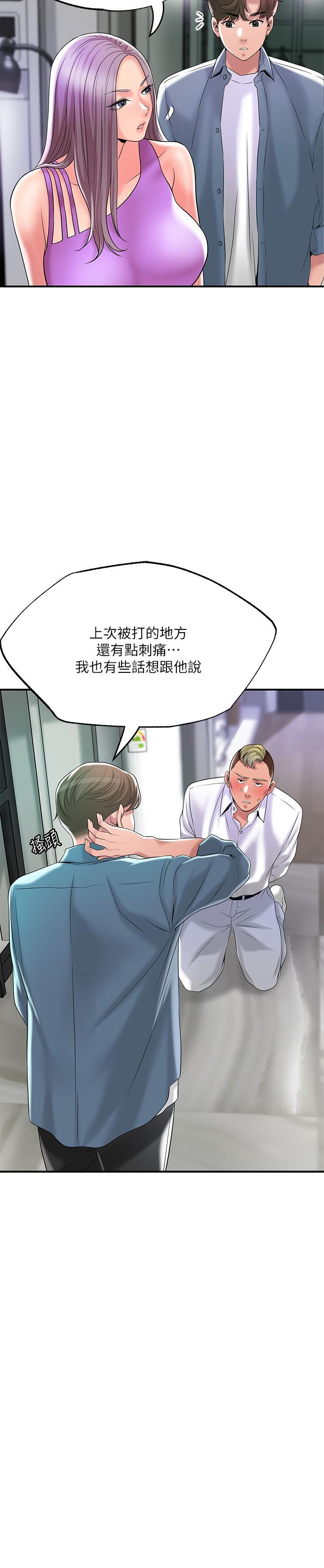 第49话-我会好好享用你老婆-幸福督市-李万,金丝那（第24张）