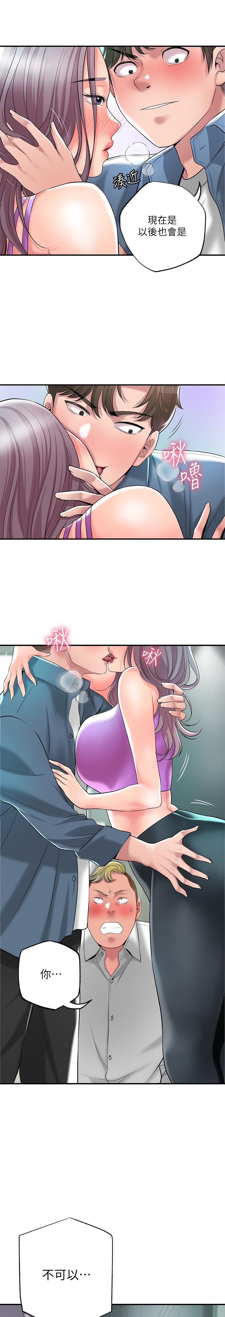 第49话-我会好好享用你老婆-幸福督市-李万,金丝那（第26张）