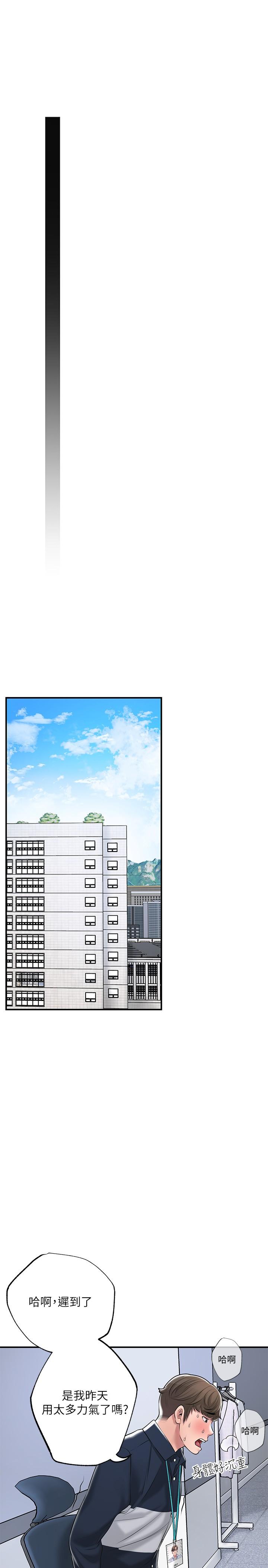 第49话-我会好好享用你老婆-幸福督市-李万,金丝那（第28张）