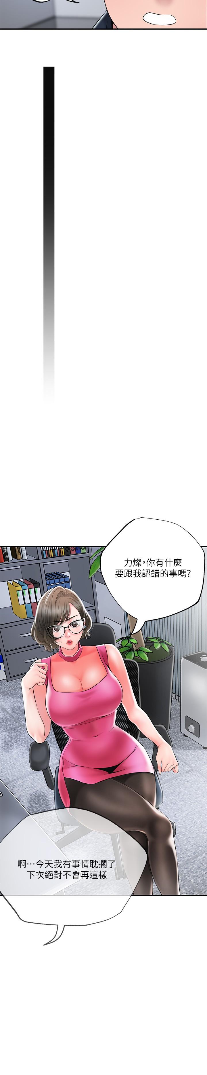 第49话-我会好好享用你老婆-幸福督市-李万,金丝那（第30张）
