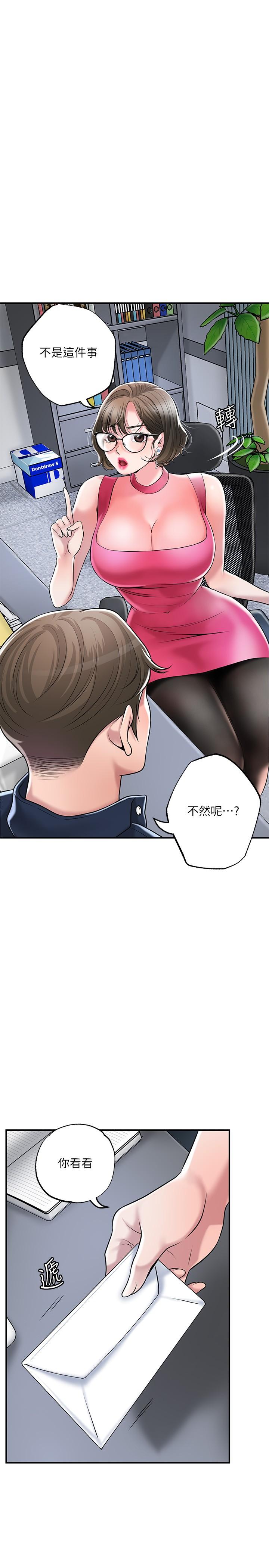 第49话-我会好好享用你老婆-幸福督市-李万,金丝那（第31张）