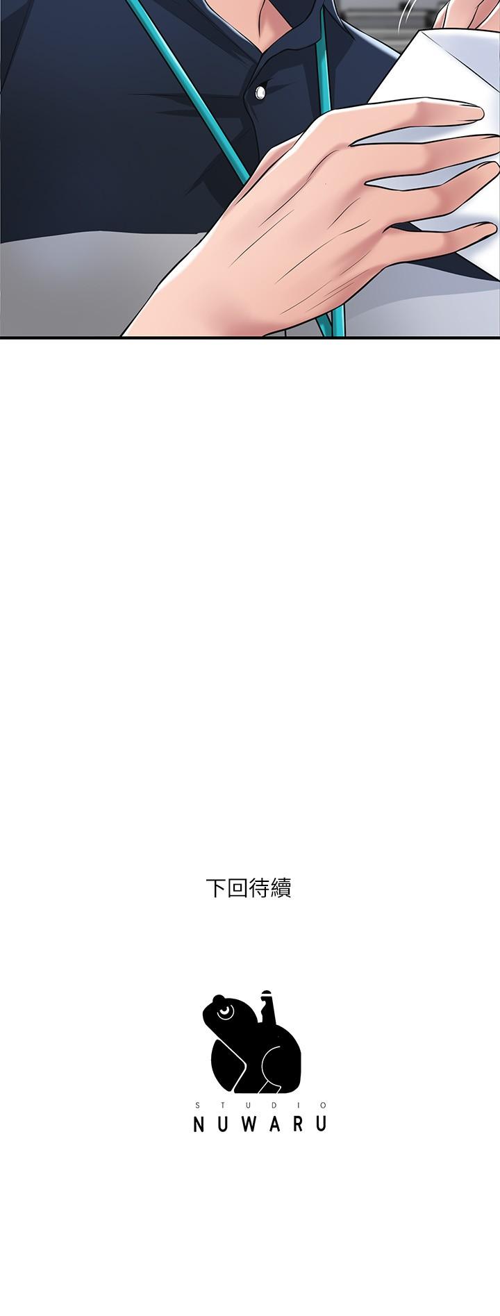 第49话-我会好好享用你老婆-幸福督市-李万,金丝那（第33张）