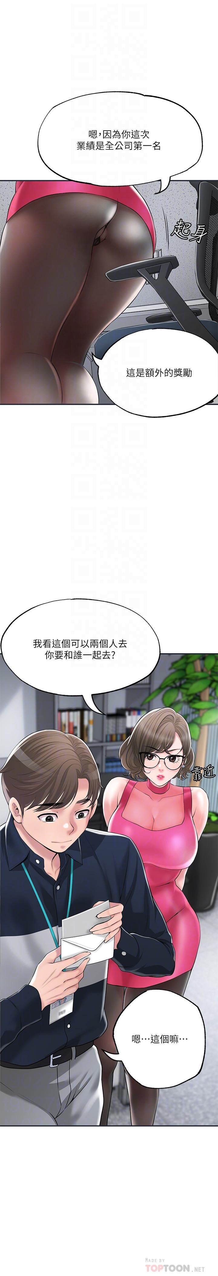 第50话-和美珠姐的淫乱之旅-幸福督市-李万,金丝那（第6张）