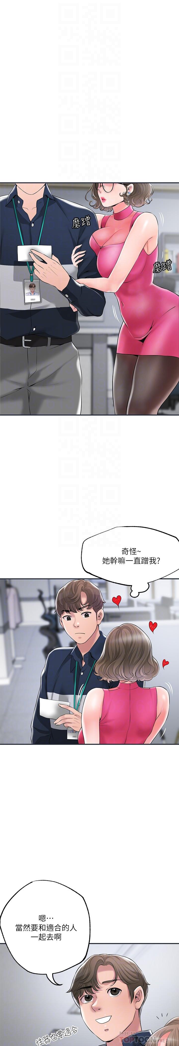 第50话-和美珠姐的淫乱之旅-幸福督市-李万,金丝那（第8张）