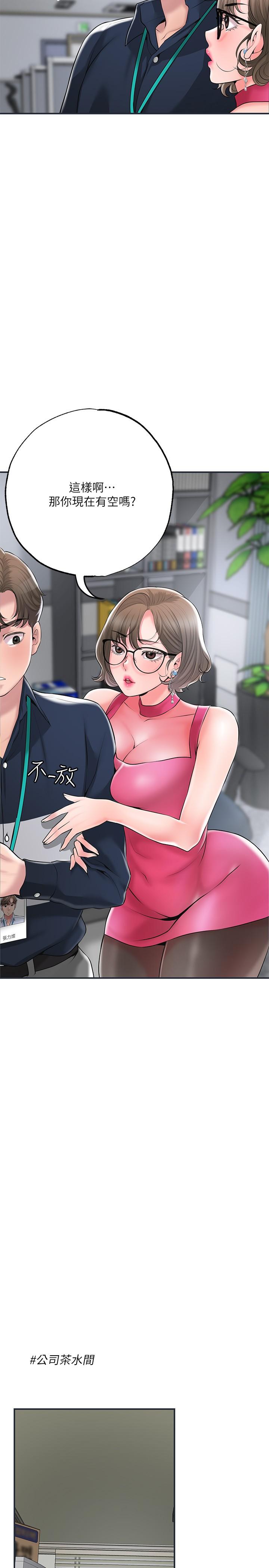 第50话-和美珠姐的淫乱之旅-幸福督市-李万,金丝那（第9张）
