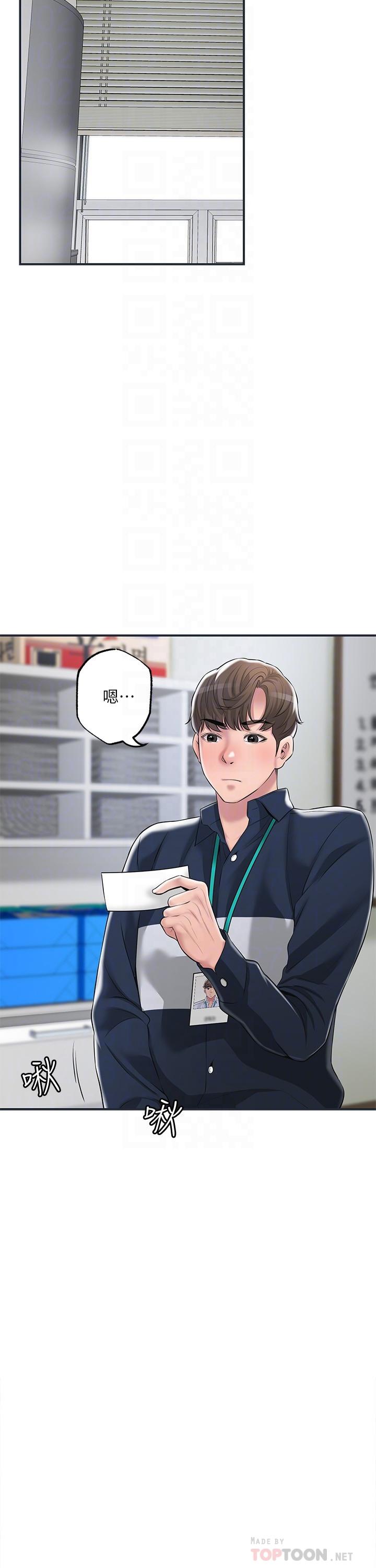 第50话-和美珠姐的淫乱之旅-幸福督市-李万,金丝那（第10张）