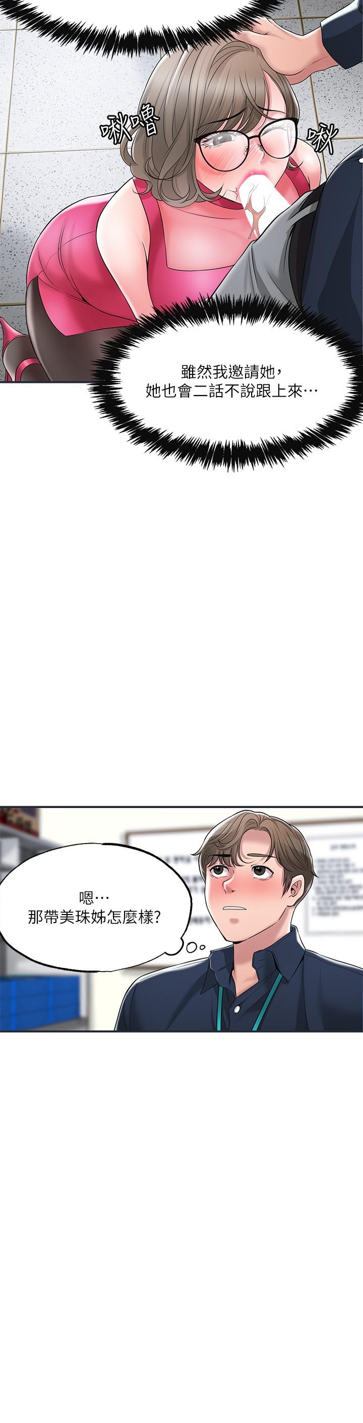 第50话-和美珠姐的淫乱之旅-幸福督市-李万,金丝那（第13张）