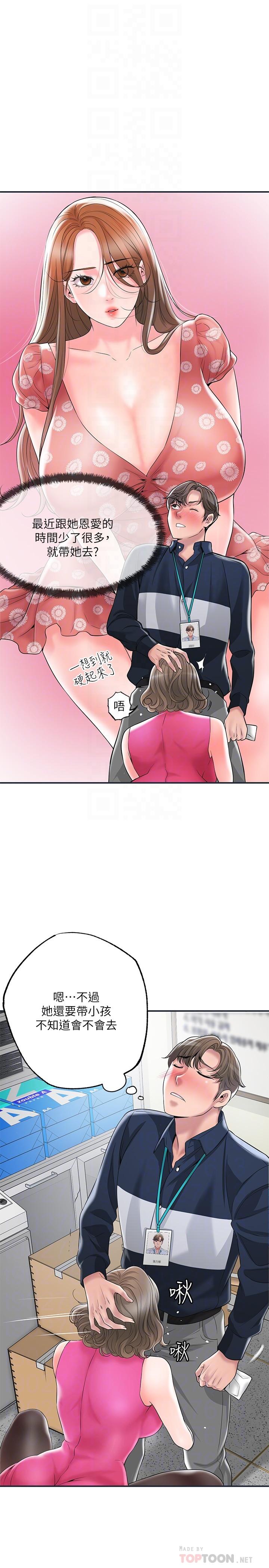 第50话-和美珠姐的淫乱之旅-幸福督市-李万,金丝那（第14张）
