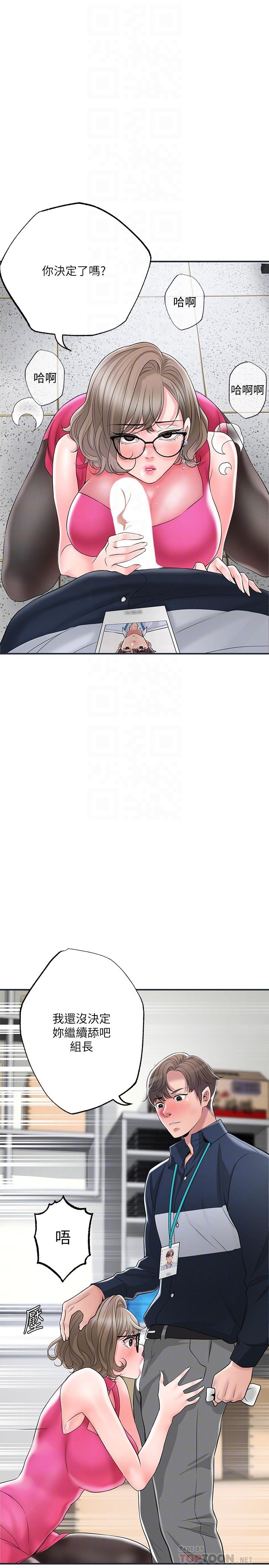 第50话-和美珠姐的淫乱之旅-幸福督市-李万,金丝那（第16张）
