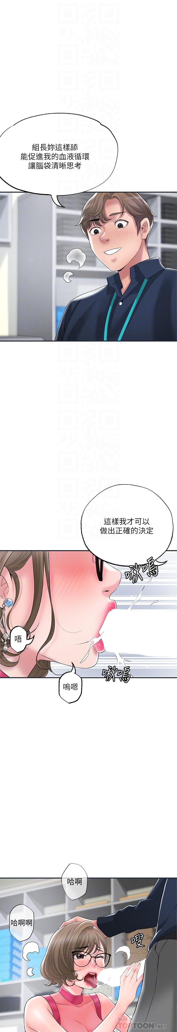 第50话-和美珠姐的淫乱之旅-幸福督市-李万,金丝那（第18张）