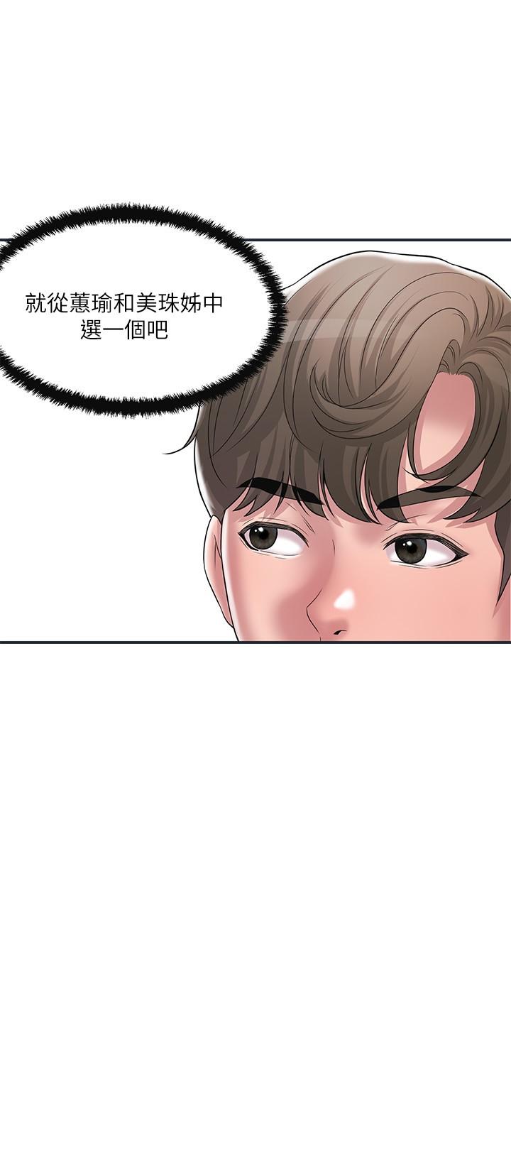 第50话-和美珠姐的淫乱之旅-幸福督市-李万,金丝那（第20张）
