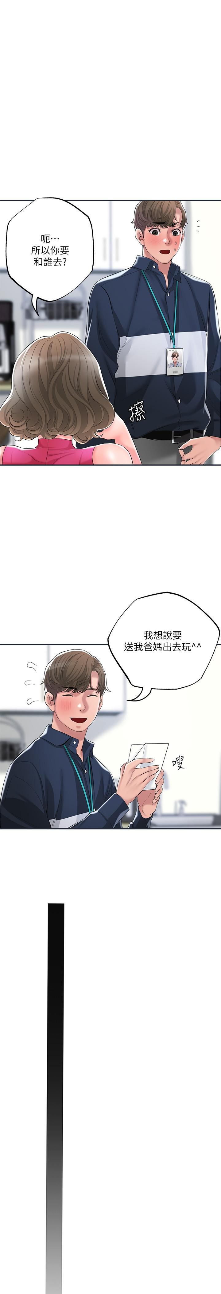 第50话-和美珠姐的淫乱之旅-幸福督市-李万,金丝那（第28张）