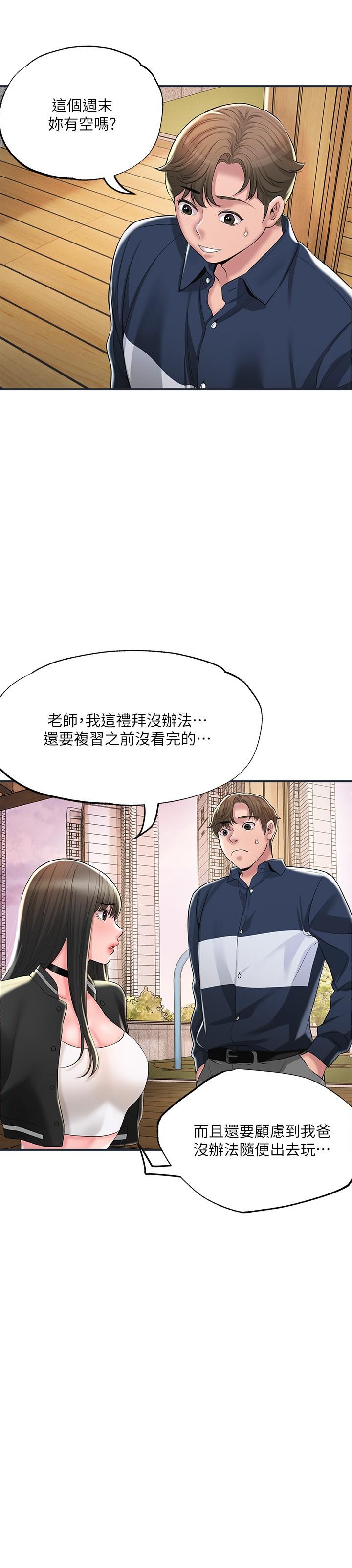 第50话-和美珠姐的淫乱之旅-幸福督市-李万,金丝那（第30张）